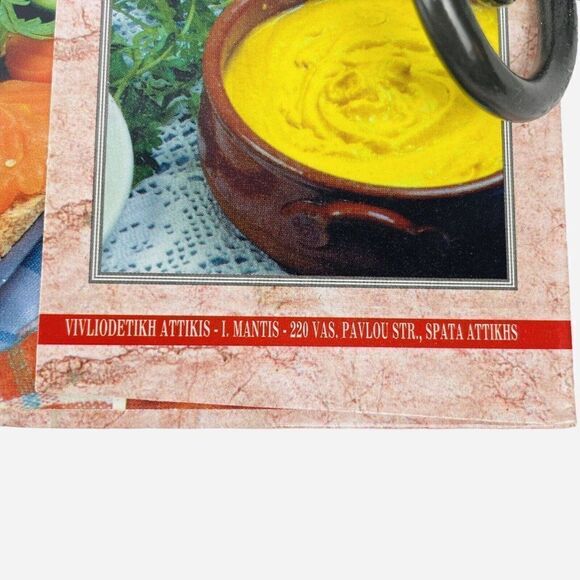 Vintage Food of the Gods Traditional Greek Country Cookery by Jill Santorinaki - Picture 12 of 13